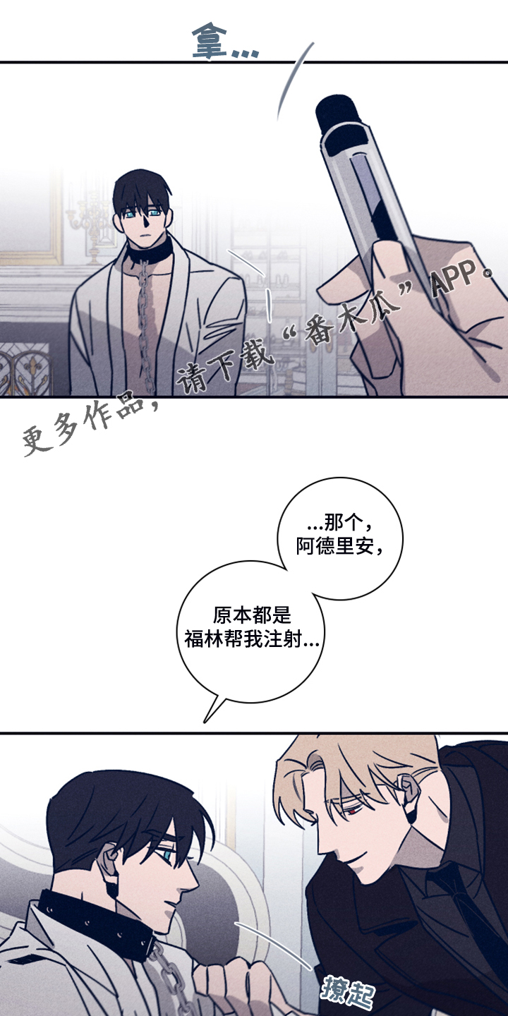 第94章：【第二季】福林不会来了0