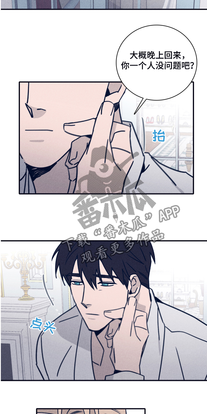 第82章：【第二季】索菲亚死了1
