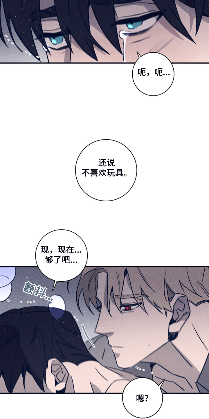 第89章：【第二季】就等你这句话3