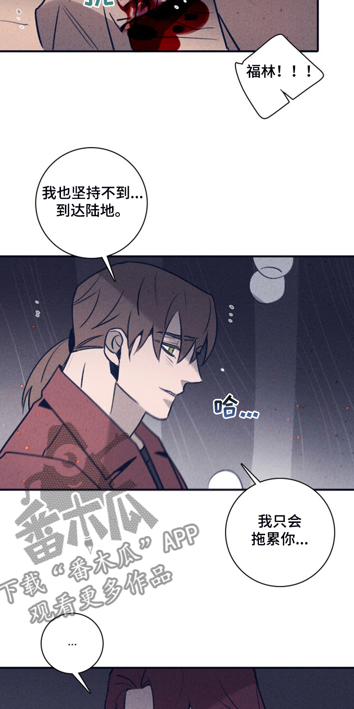 第111章：【第二季】我答应过他4