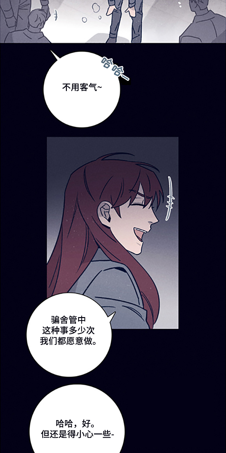 第81章：【第二季】走了吗2