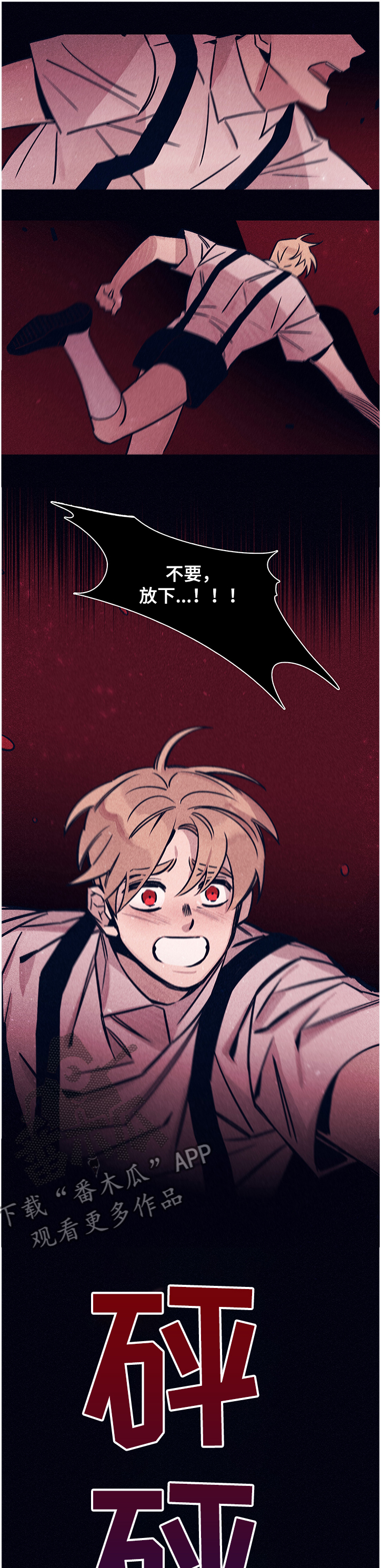 第66章：【第二季】太不像话了0