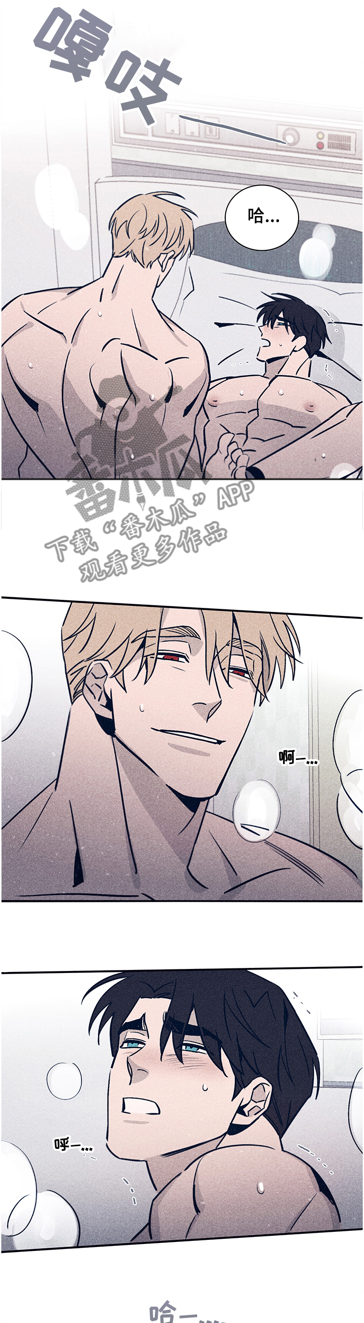 第63章：【第二季】停下1