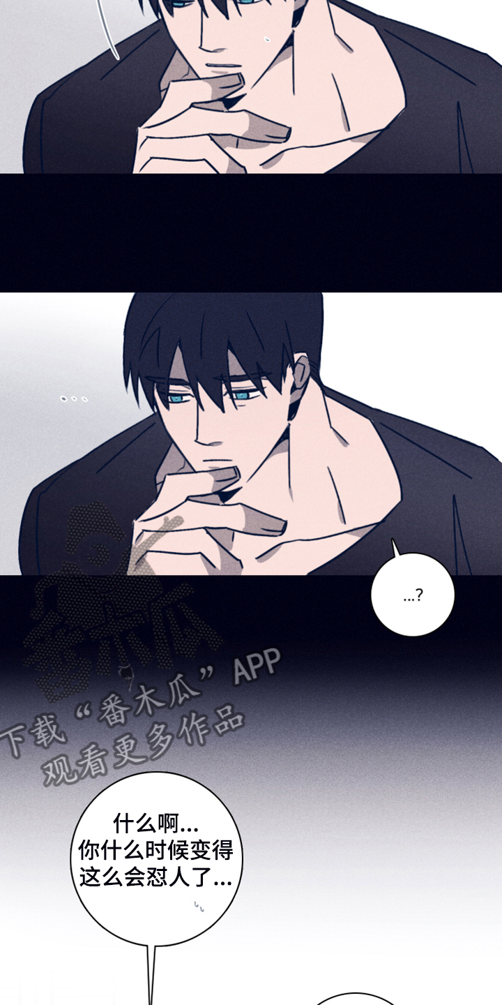 第101章：【第二季】不寻常的梦2