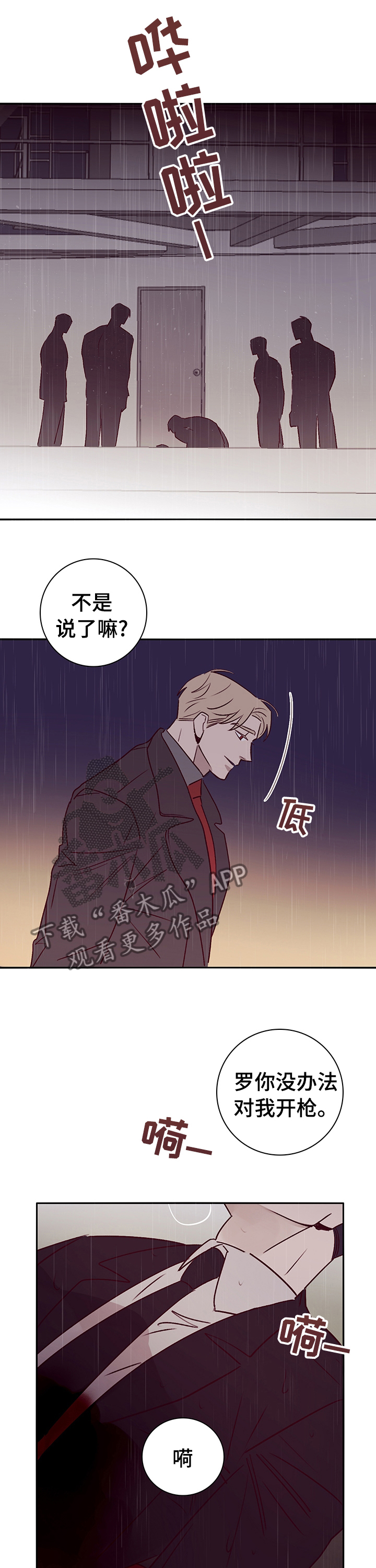 第58章：决出胜负【完结】3