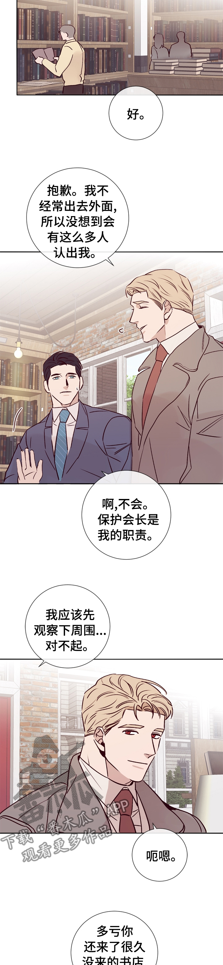 第39章：得意不了多久了1
