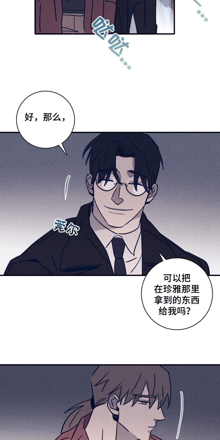 第92章：【第二季】人员名单4