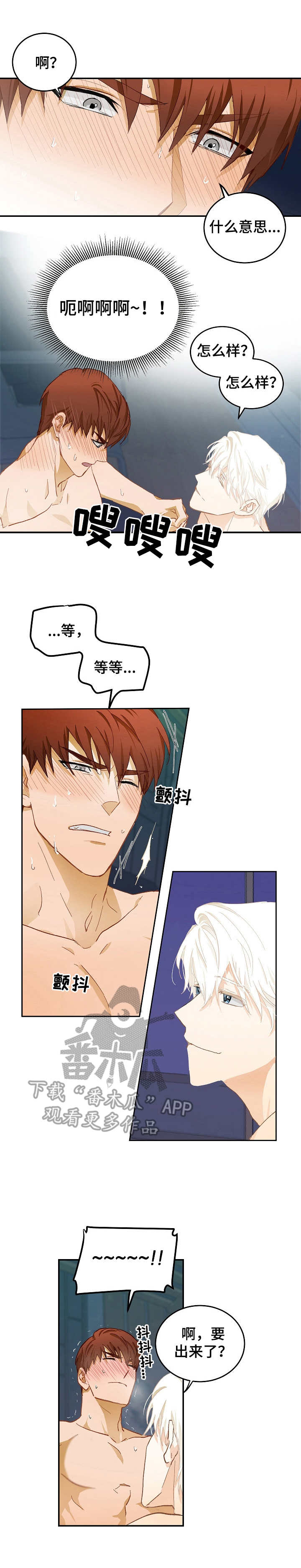 第14章：别害羞（完结）2