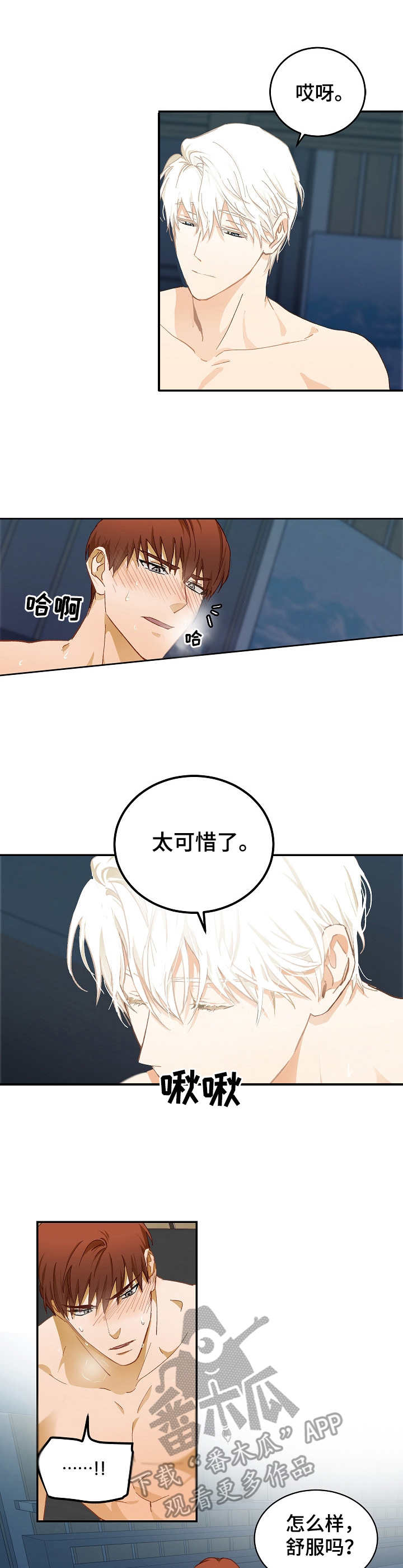 第14章：别害羞（完结）3