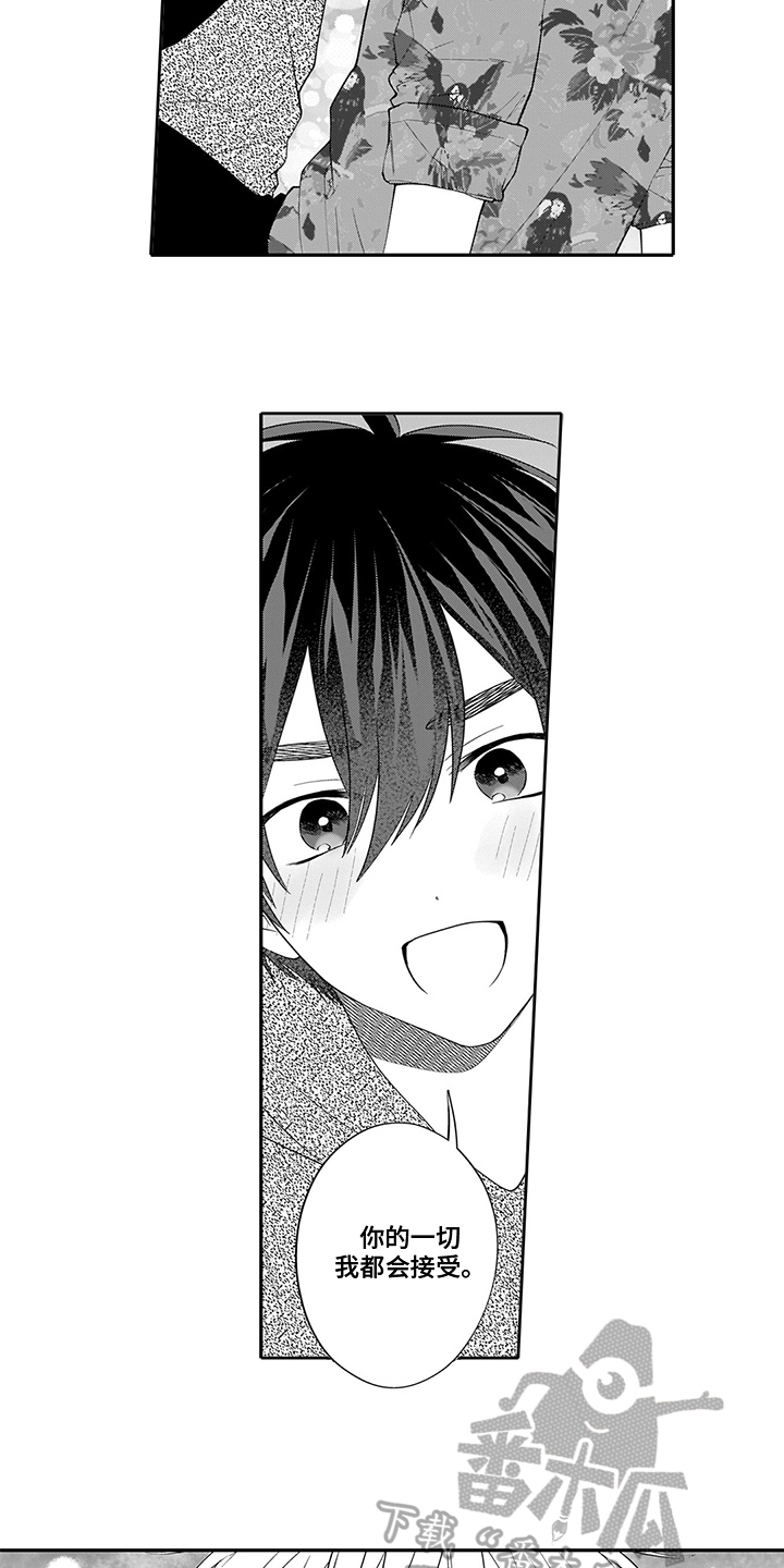 第17章：摘口罩4