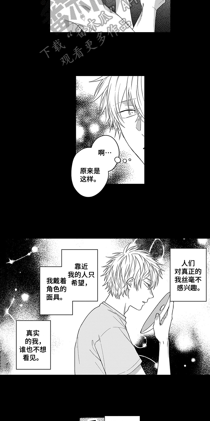 第16章：找到了3