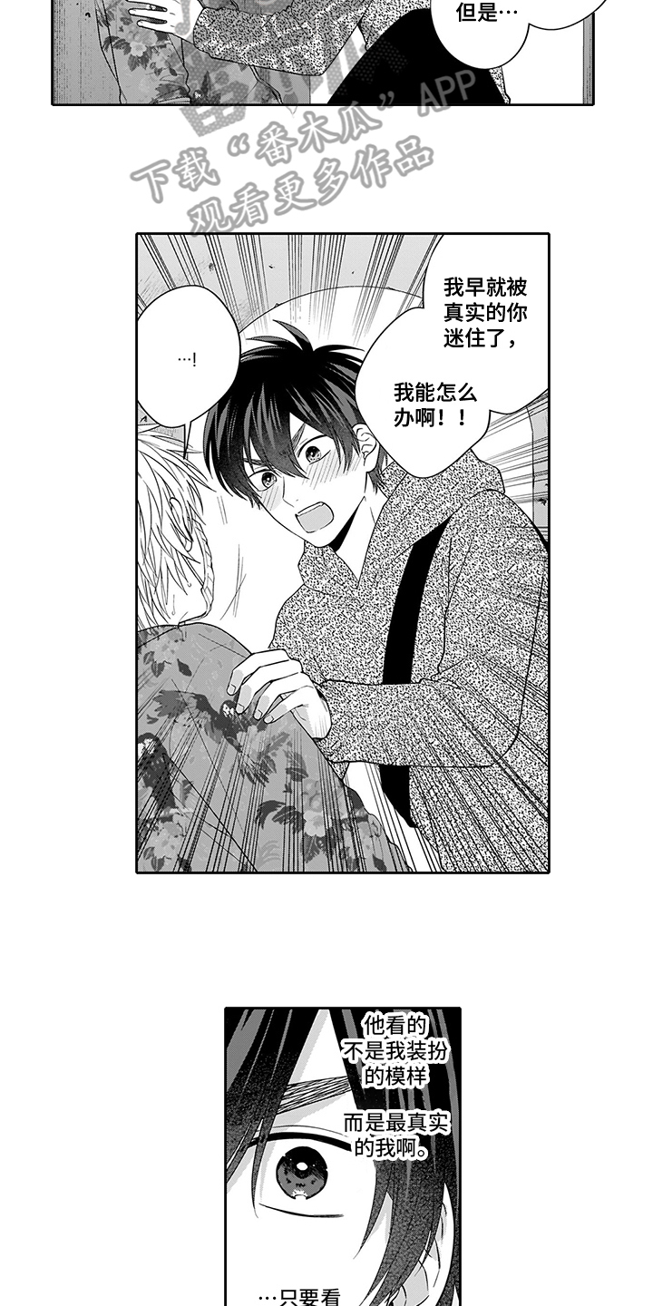 第17章：摘口罩2