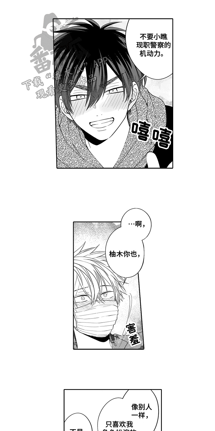 第17章：摘口罩0