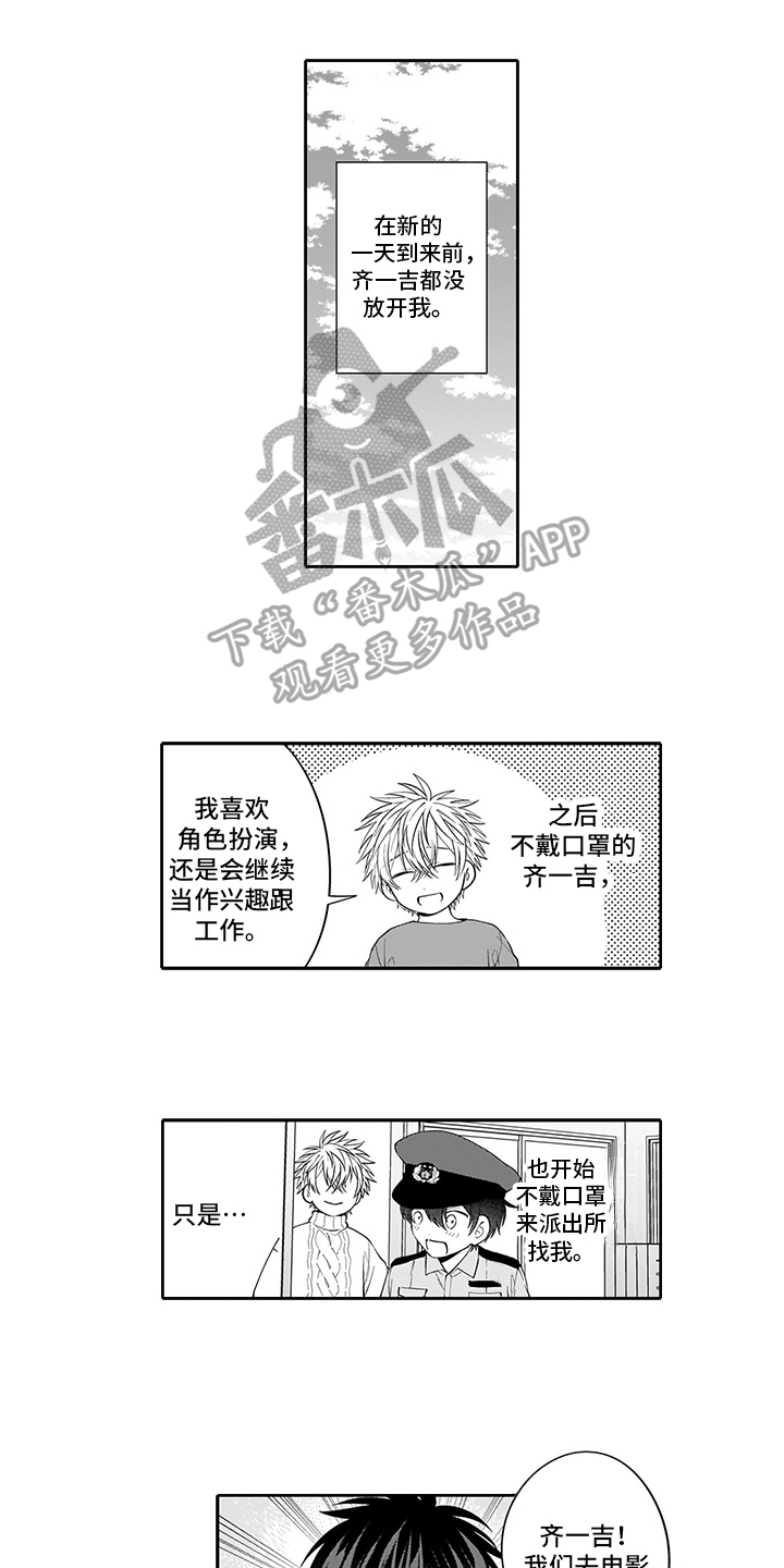 第19章：我的英雄【完结】0