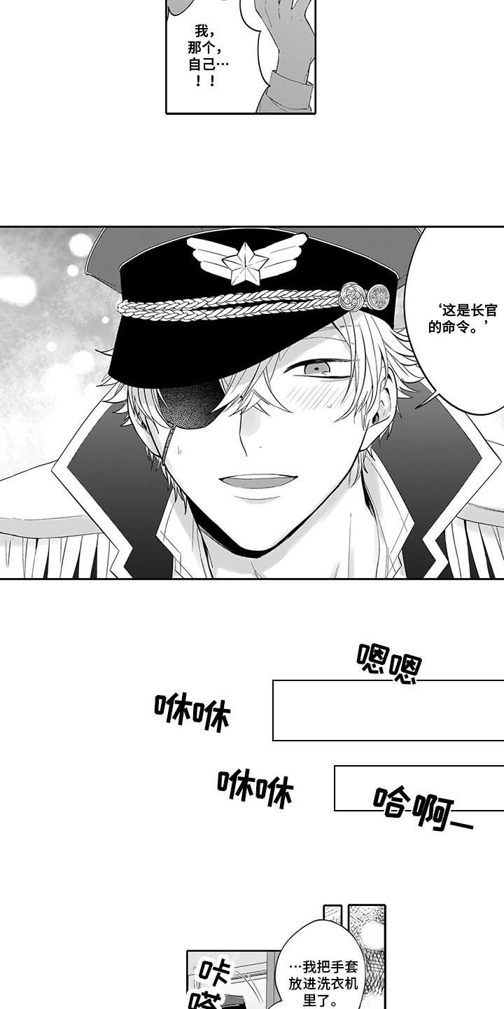 第3章：危险男人2