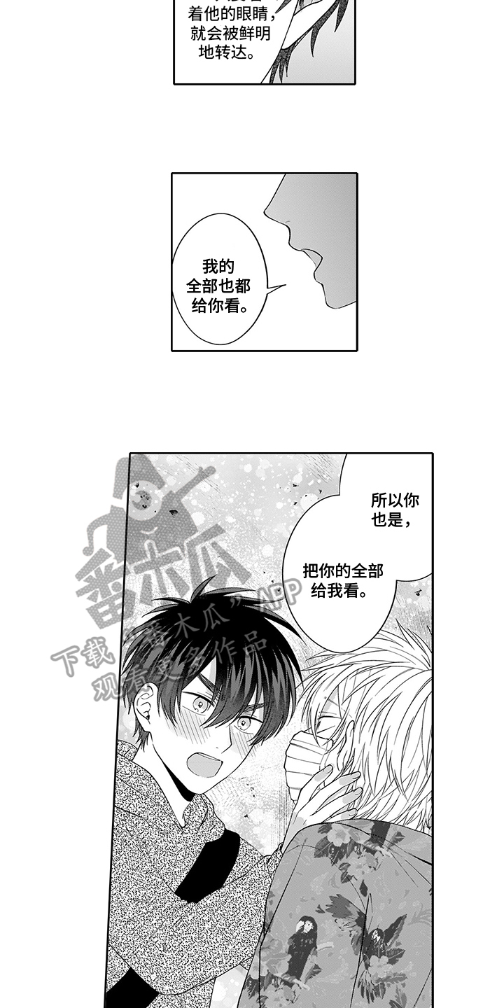 第17章：摘口罩3