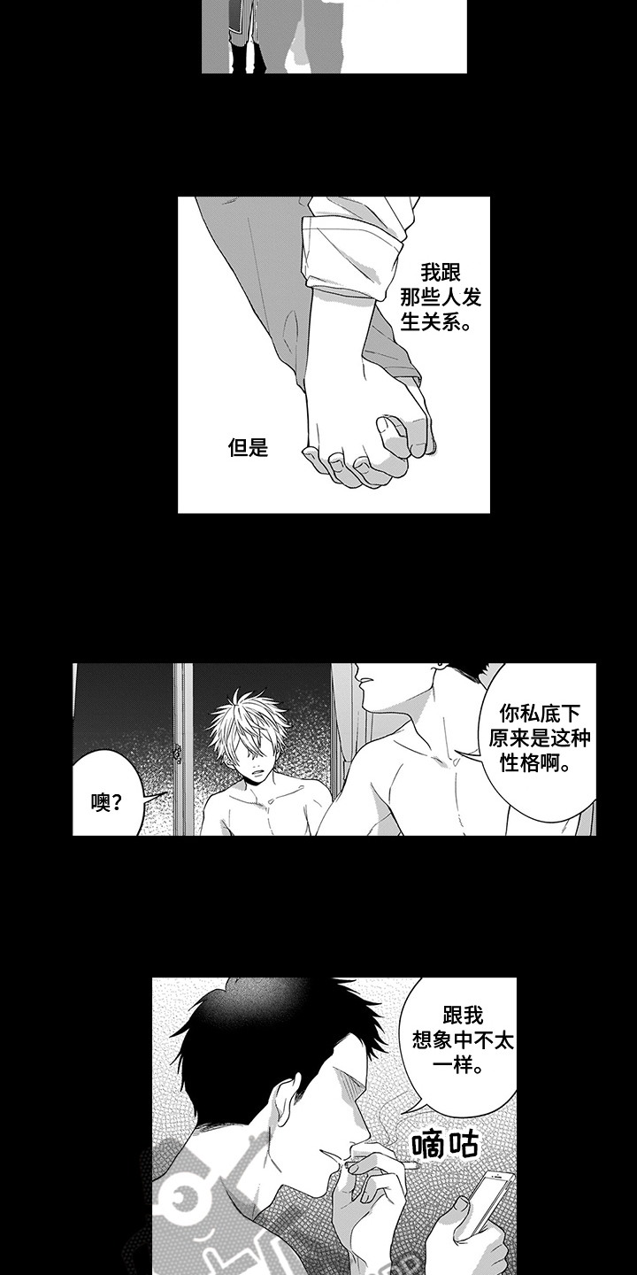 第16章：找到了2