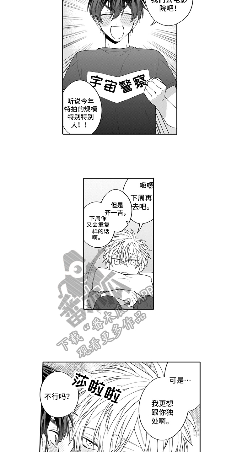 第19章：我的英雄【完结】1