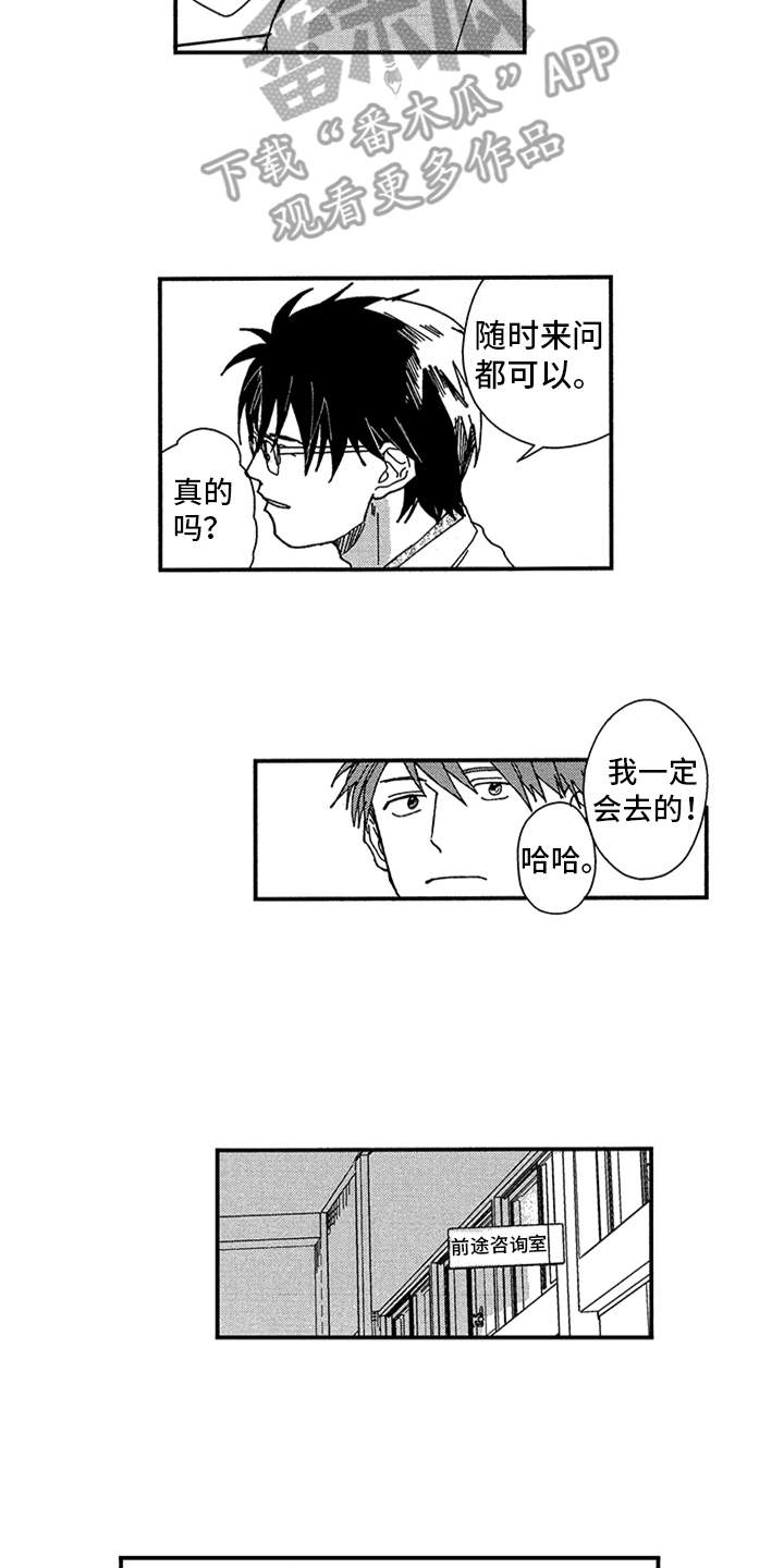 第12章：和平常一样1