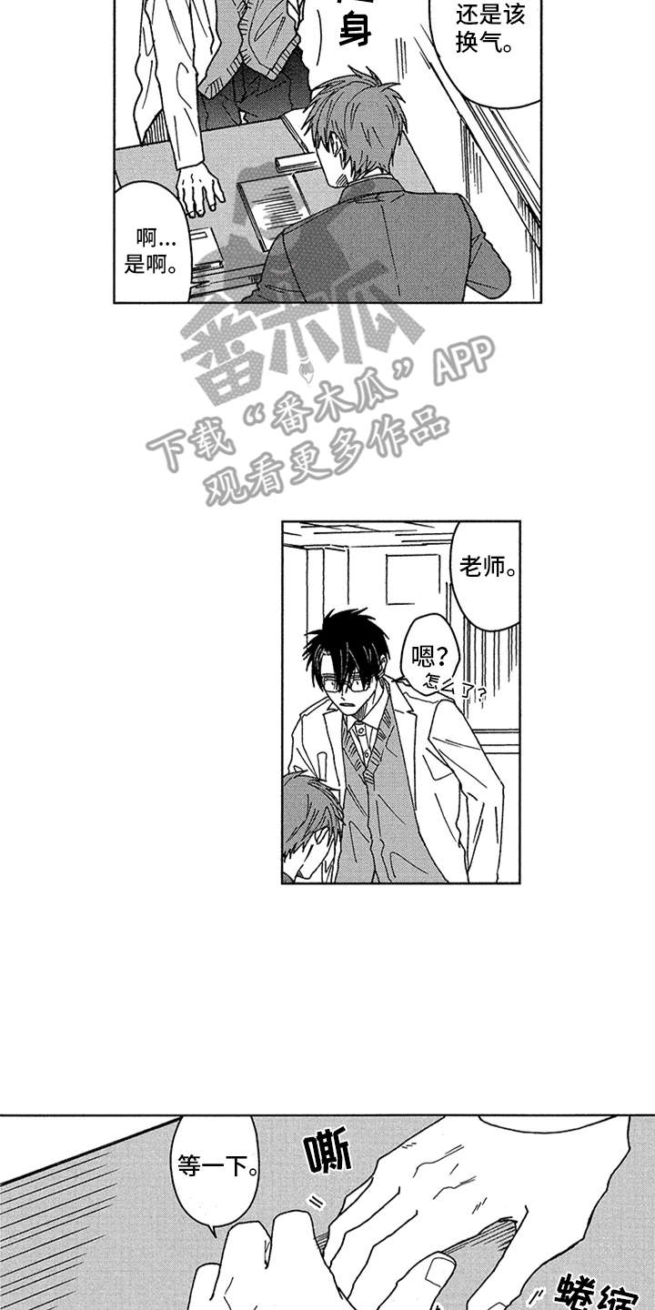 第5章：想太多1