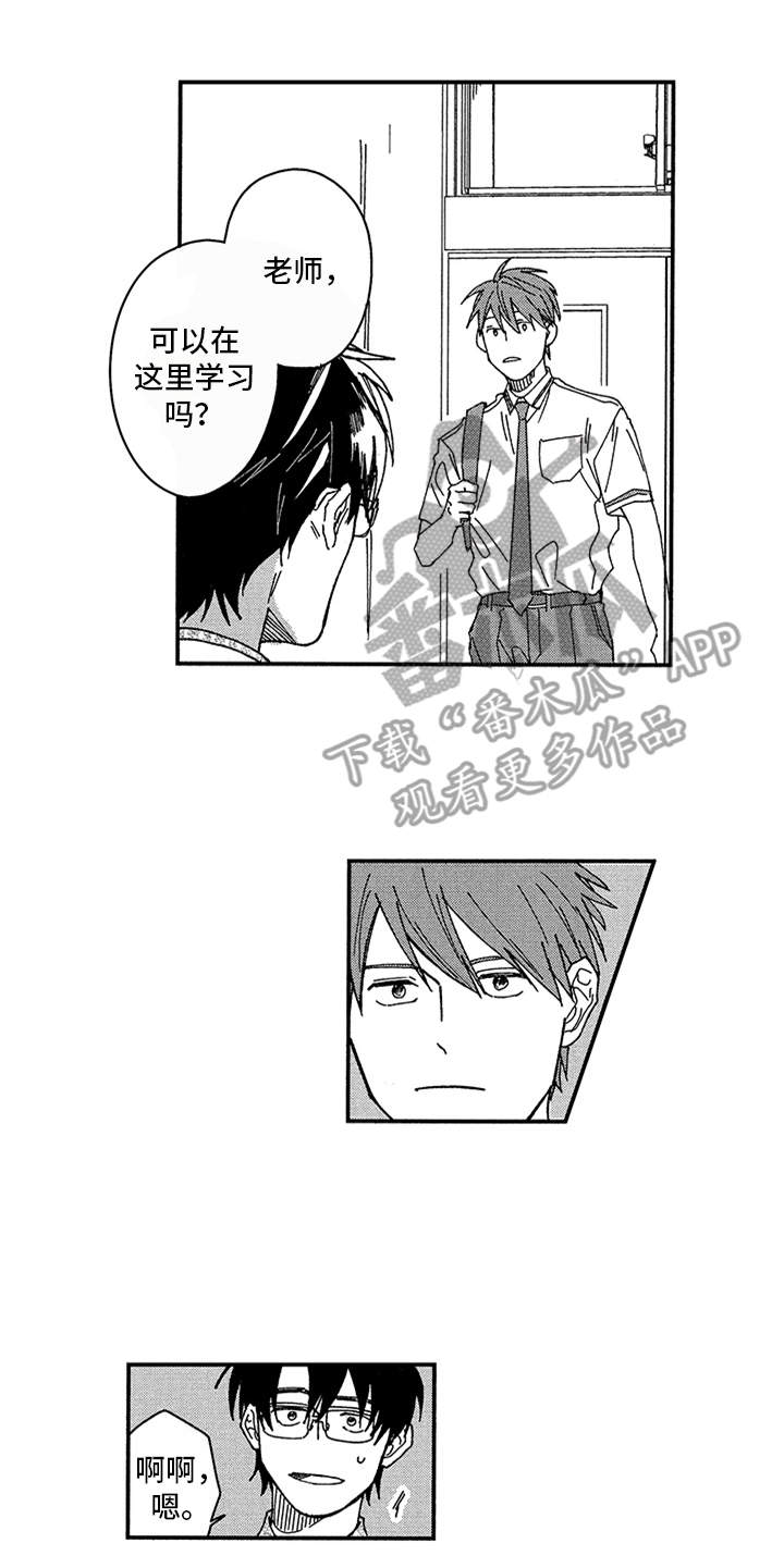 第12章：和平常一样4