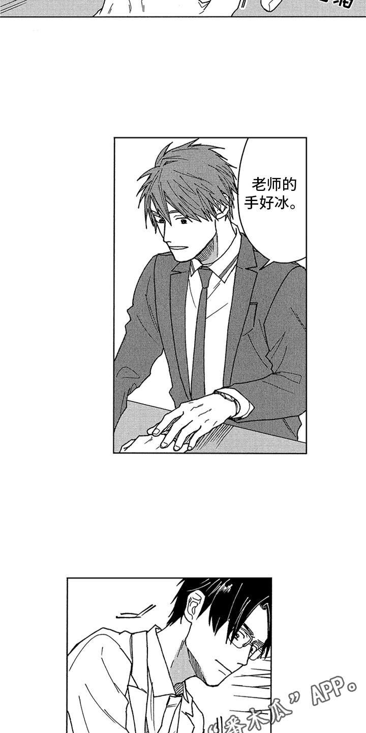 第5章：想太多2