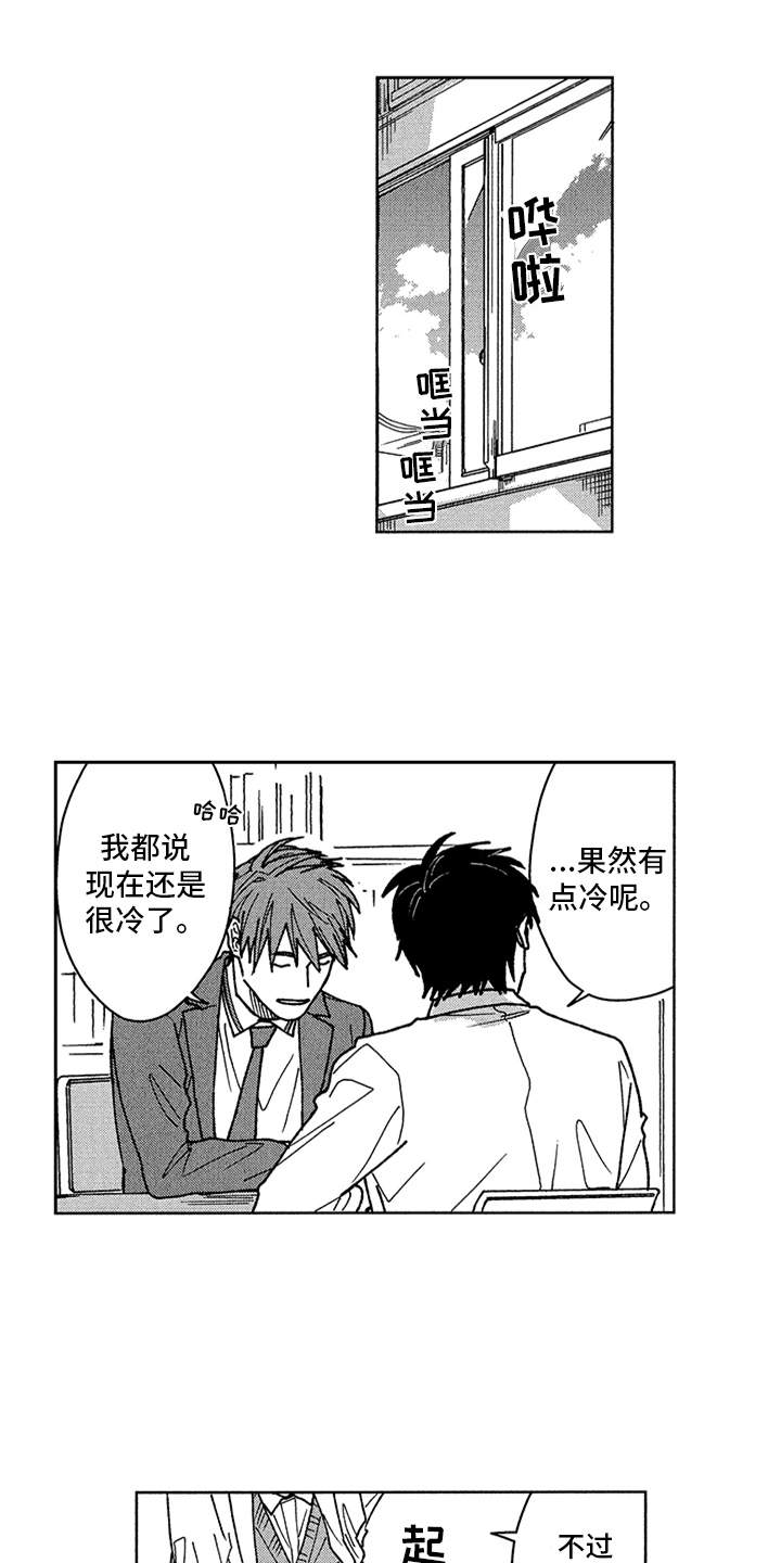 第5章：想太多0