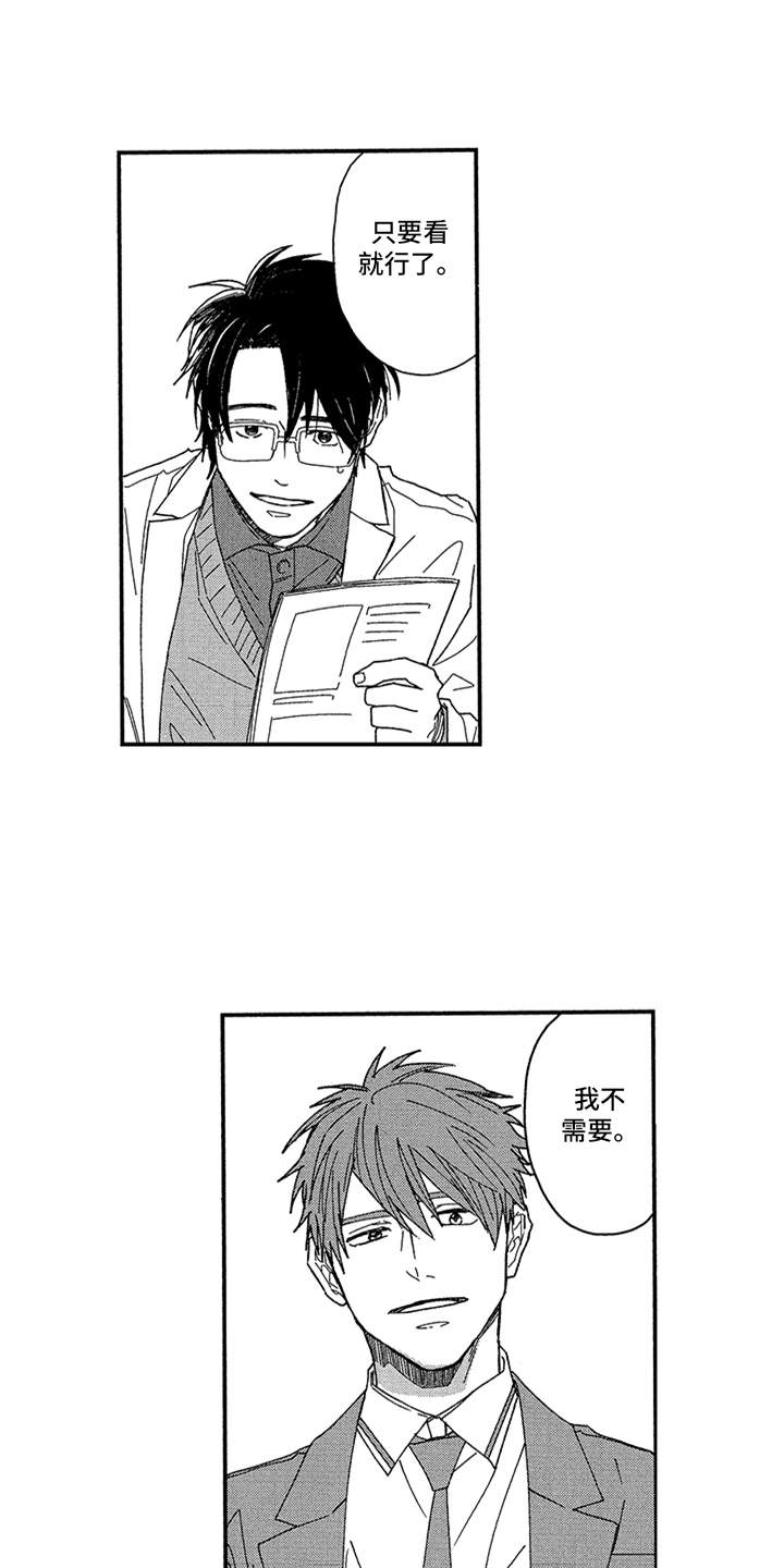 第1章：前途咨询3