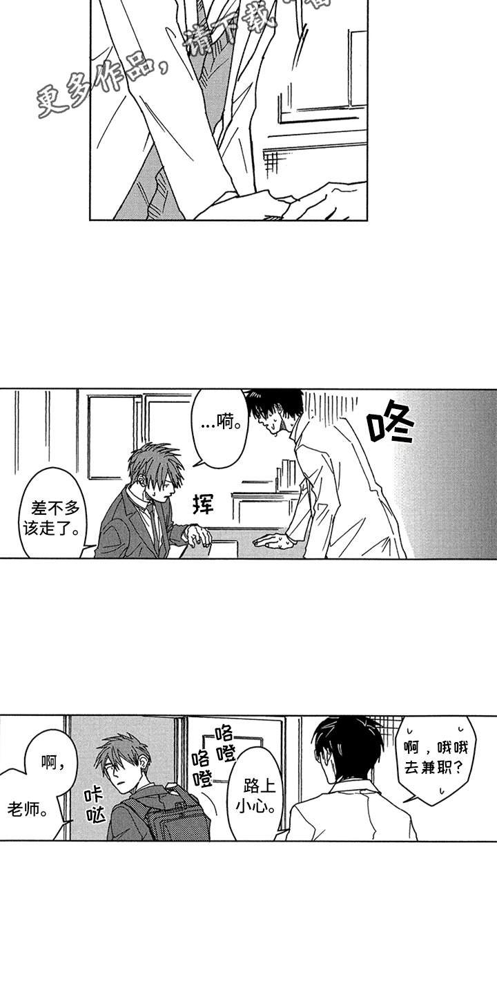 第5章：想太多3