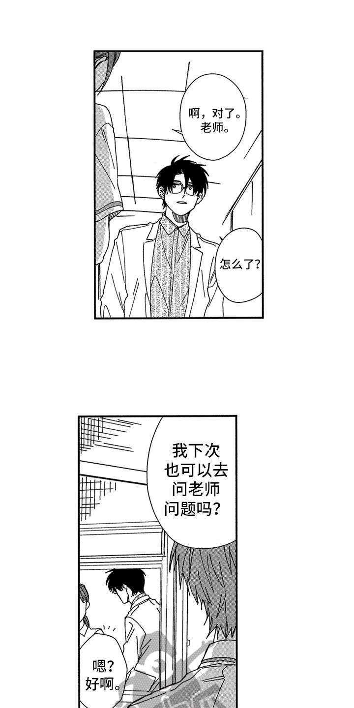 第12章：和平常一样0