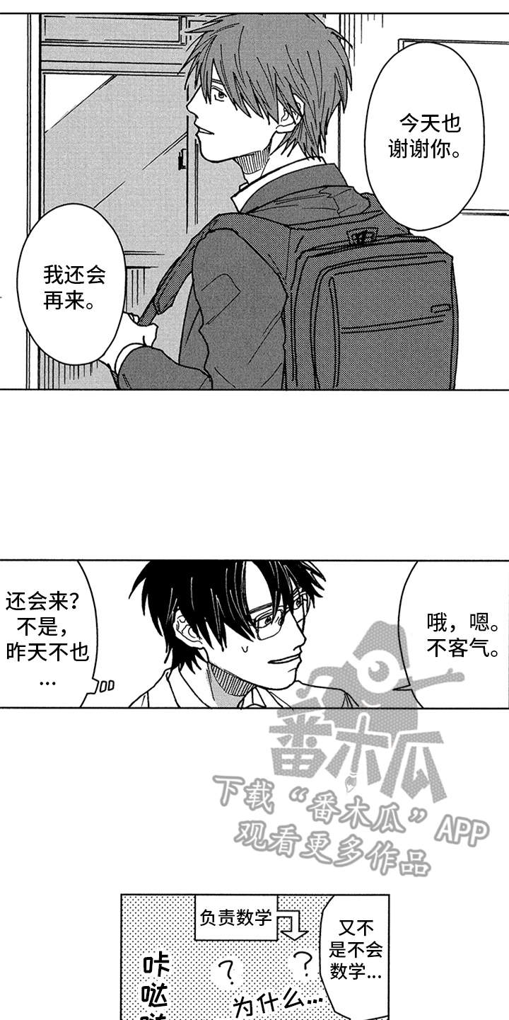 第5章：想太多4