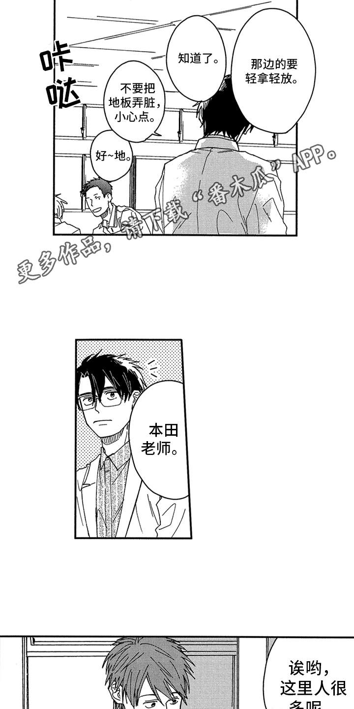 第12章：和平常一样2