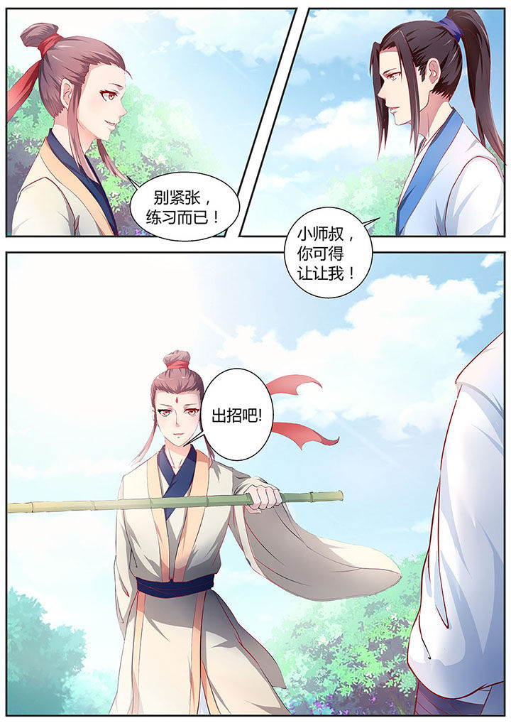 第26章：1