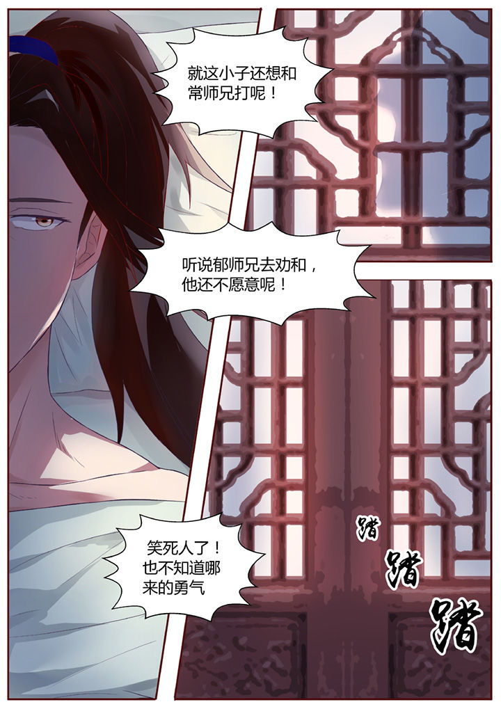 第33章：4