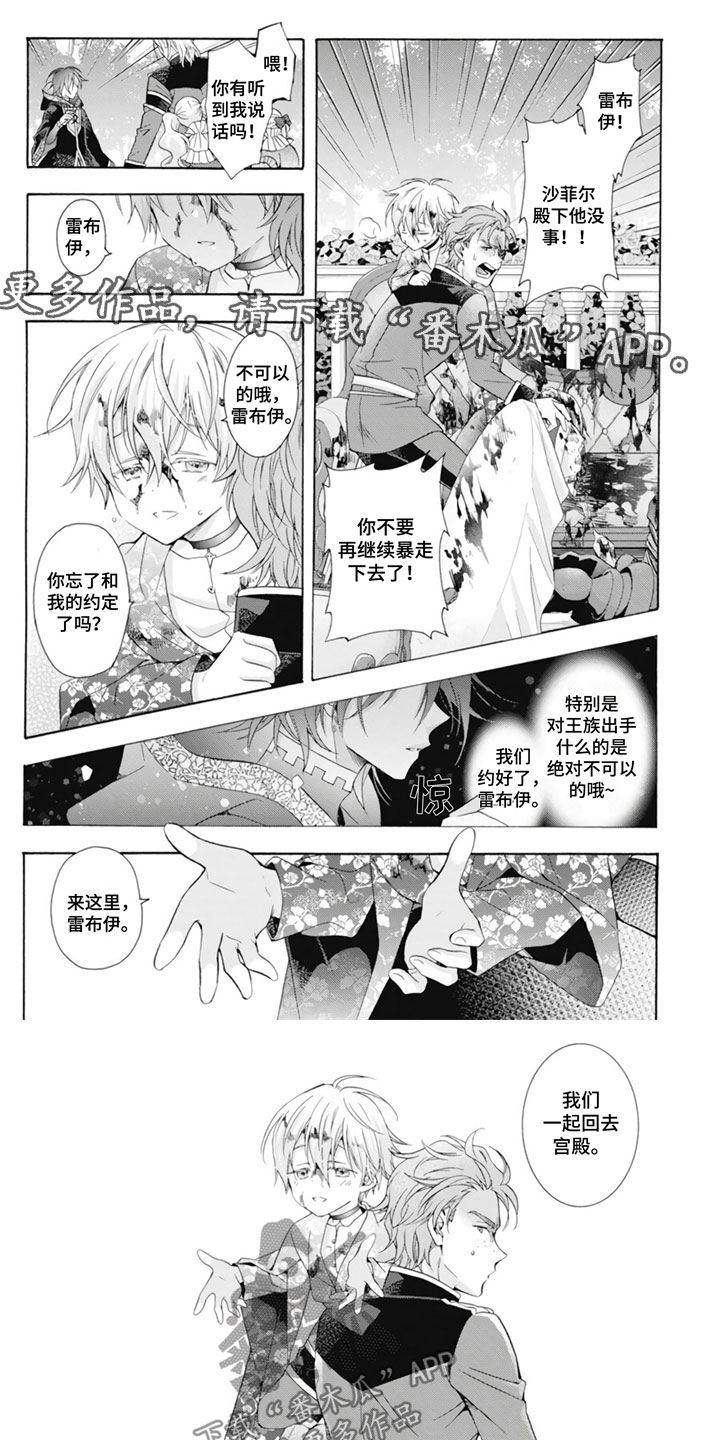 第29章：先走一步0