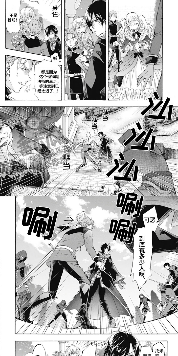 第29章：先走一步3