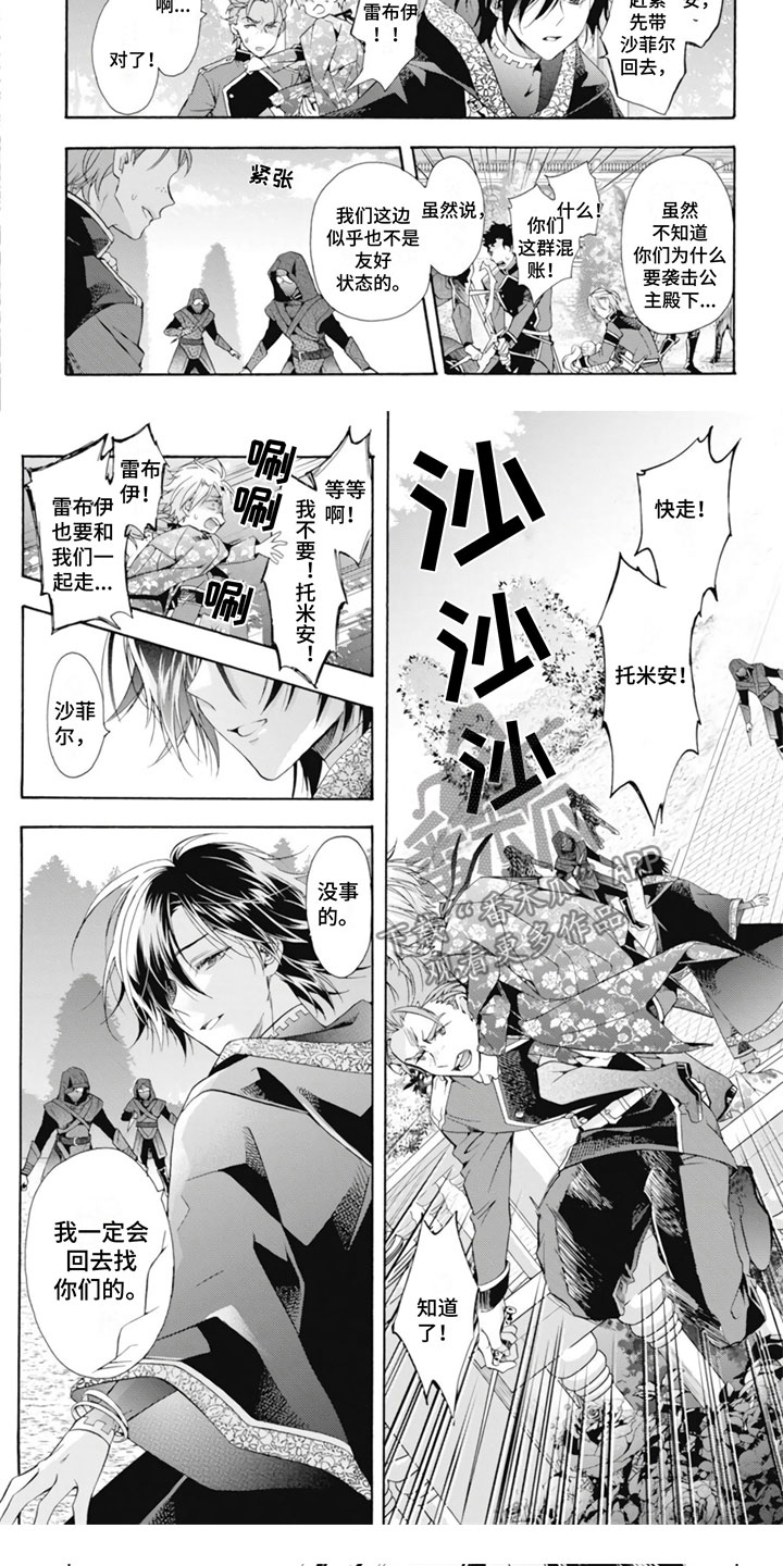 第29章：先走一步4