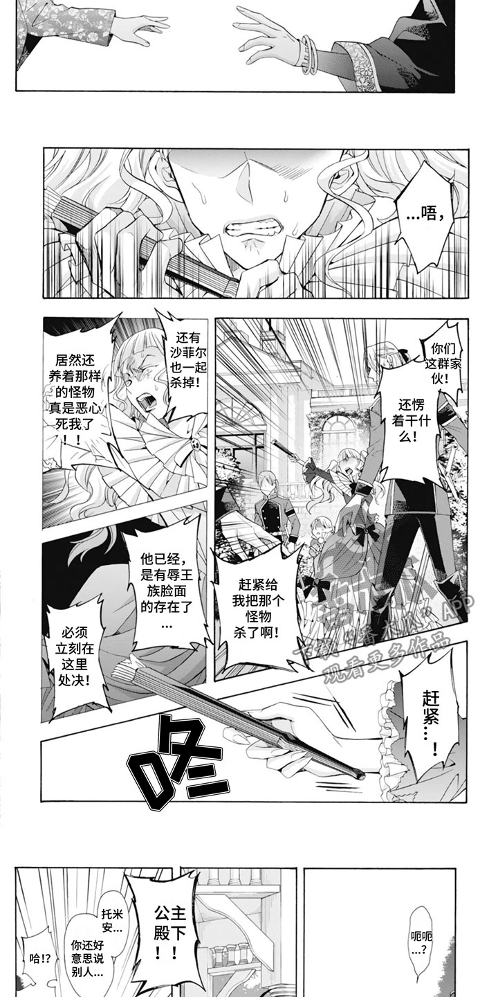 第29章：先走一步2