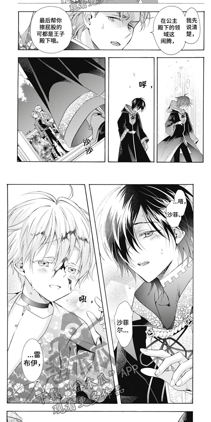 第29章：先走一步1