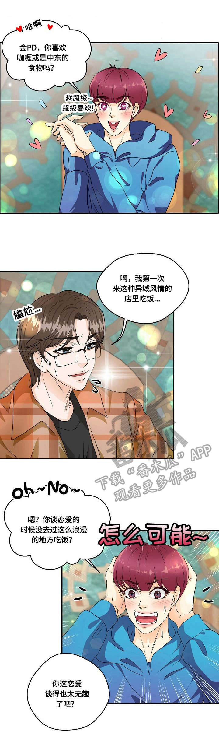 第41章：咖喱味0