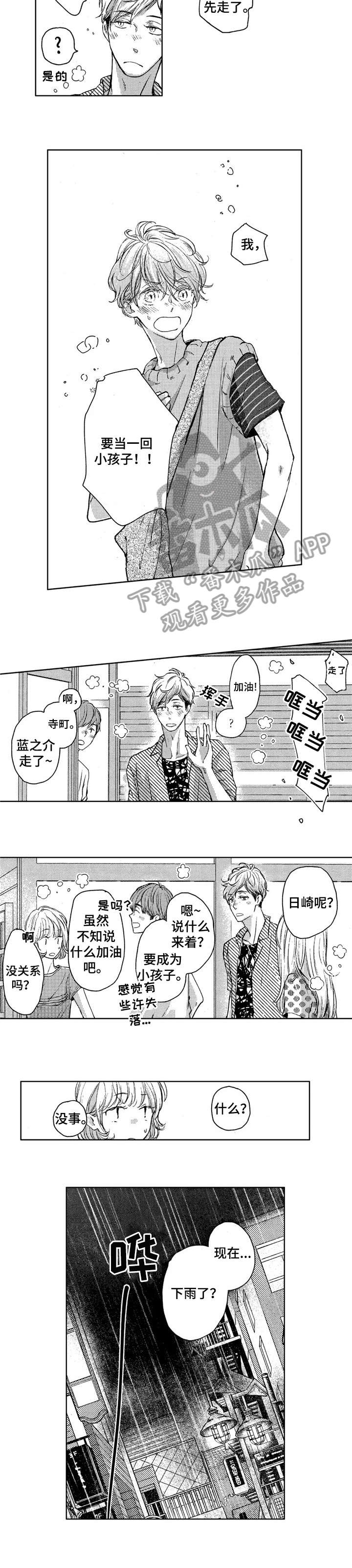 第13章：不喜欢2