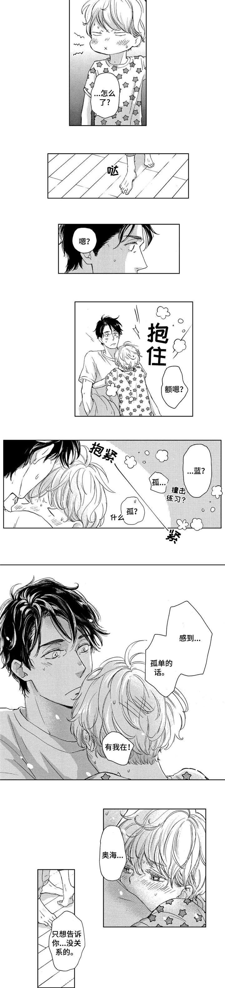 第18章：好可爱（完结）1