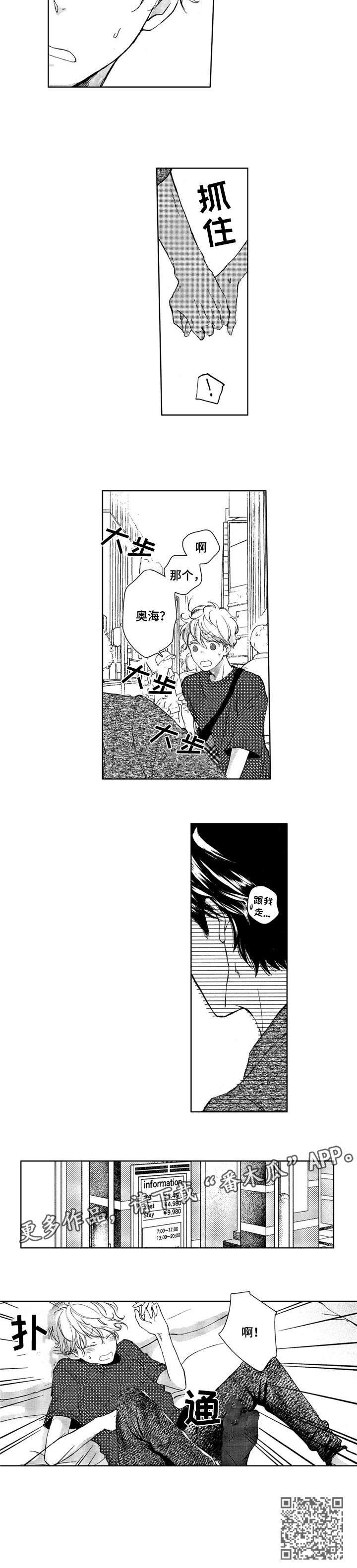 第6章：好好说2