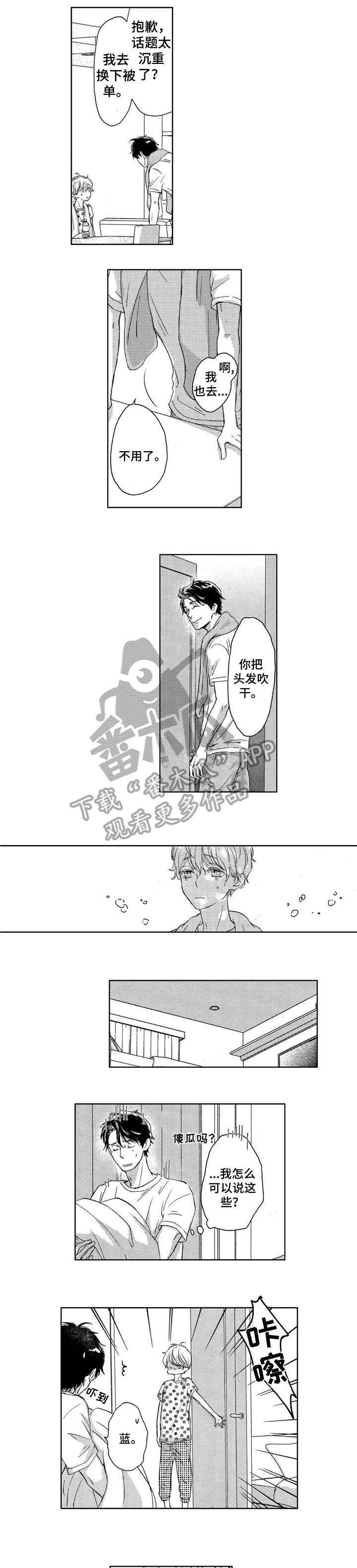 第18章：好可爱（完结）0