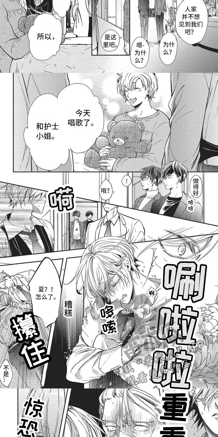 第5章：探望母亲2