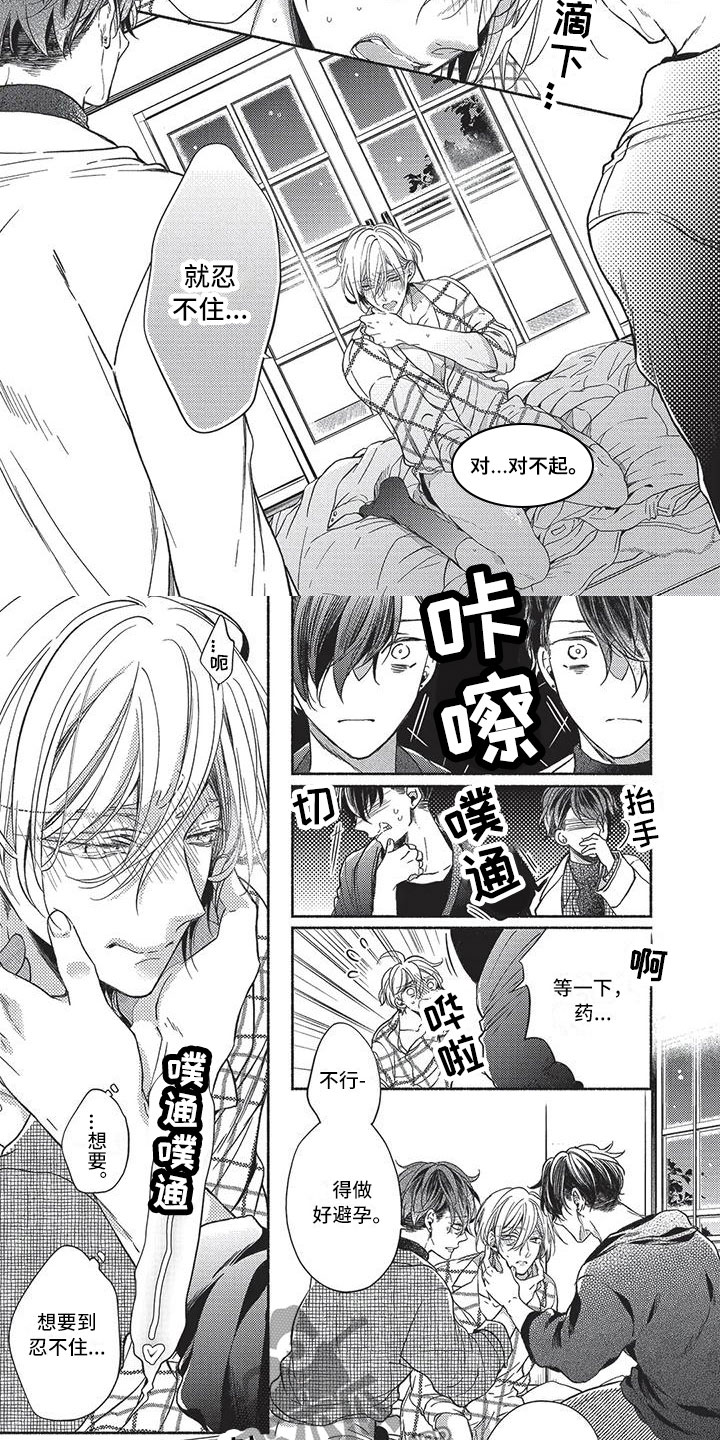 第27章：不一样1