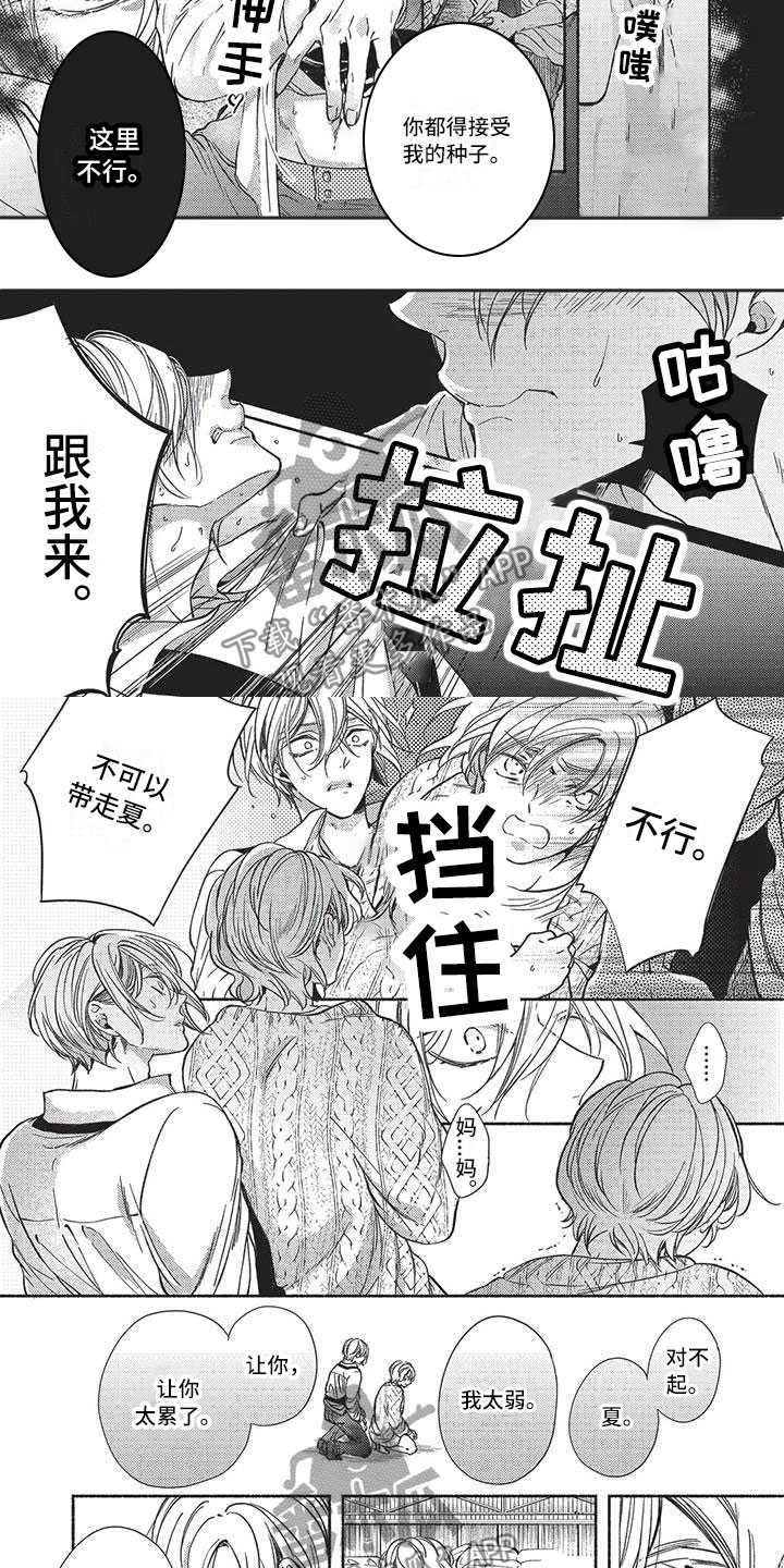 第21章：英雄救美1