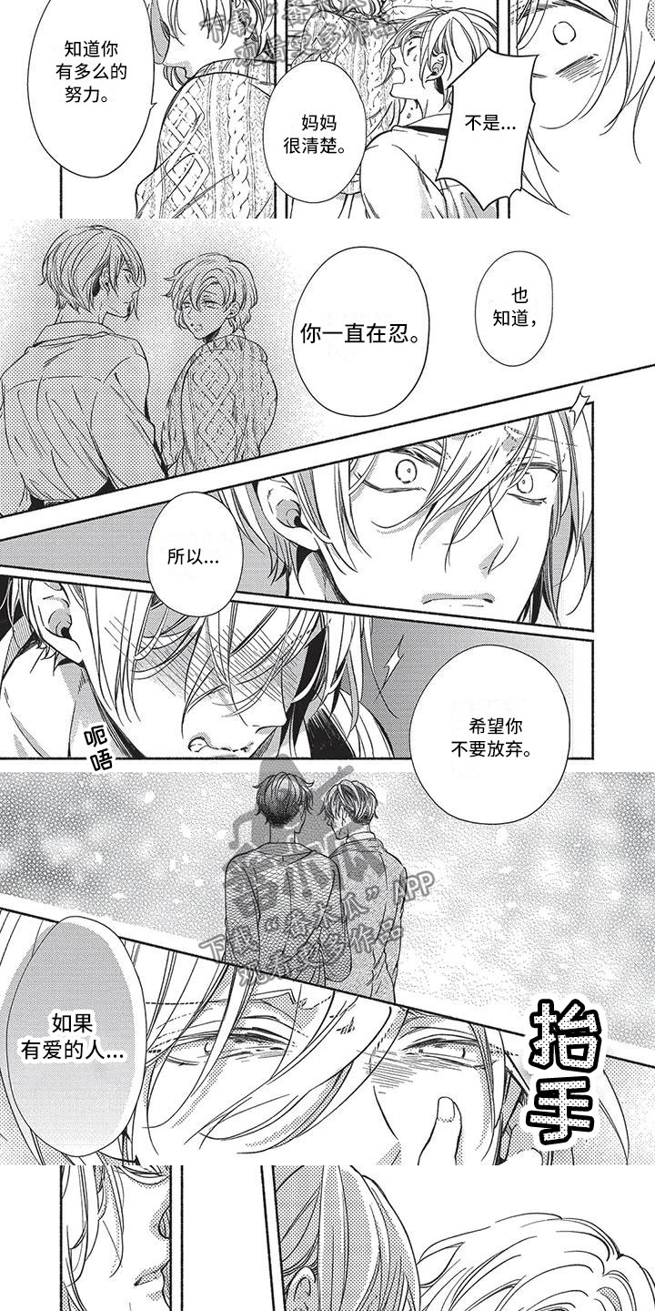 第21章：英雄救美2