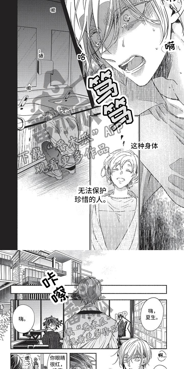 第19章：黑百合2