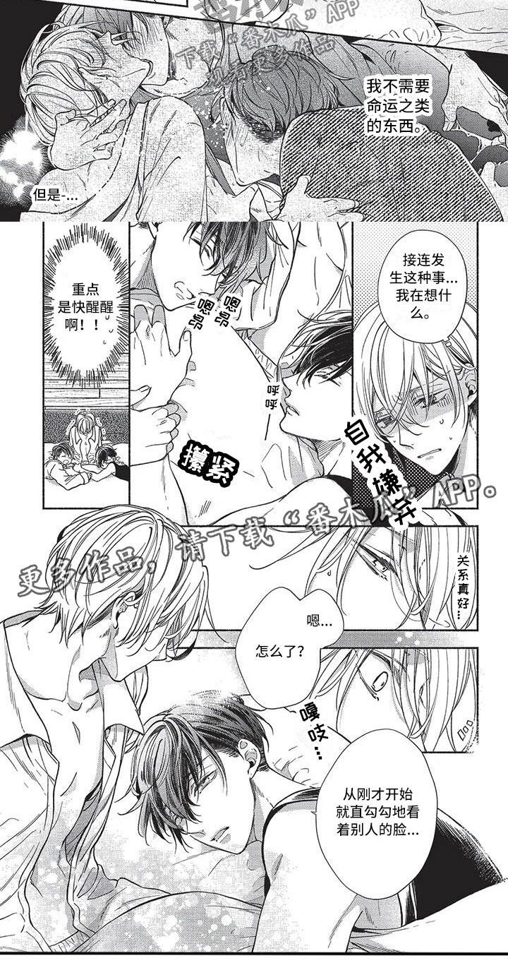 第8章：是我们的3